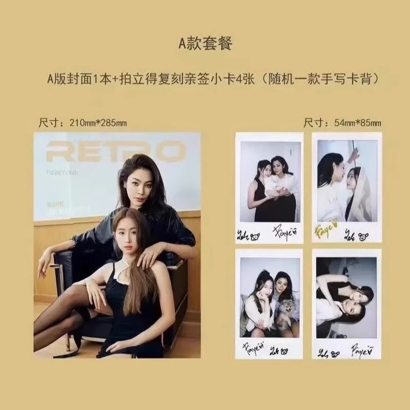Vintage Fashion Archive - ‌ RETRO FayeYoko Magazine Collector's Edition